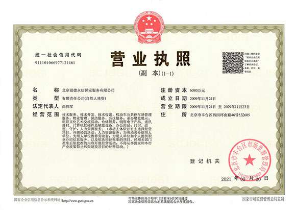 江南网页版登录入口-江南(中国) - 营业执照